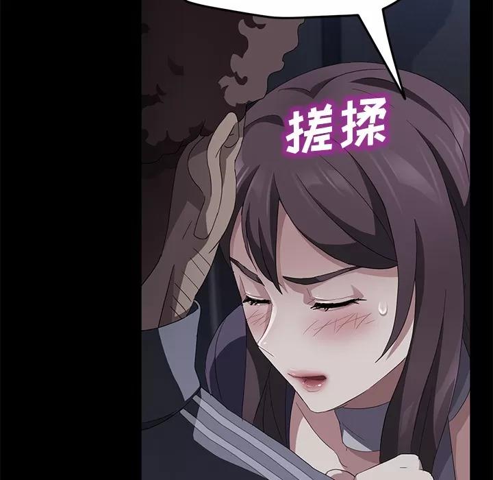 契约 卖身契约 | 第30话 第33页