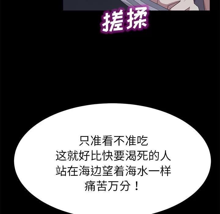 契约 卖身契约 | 第30话 第34页