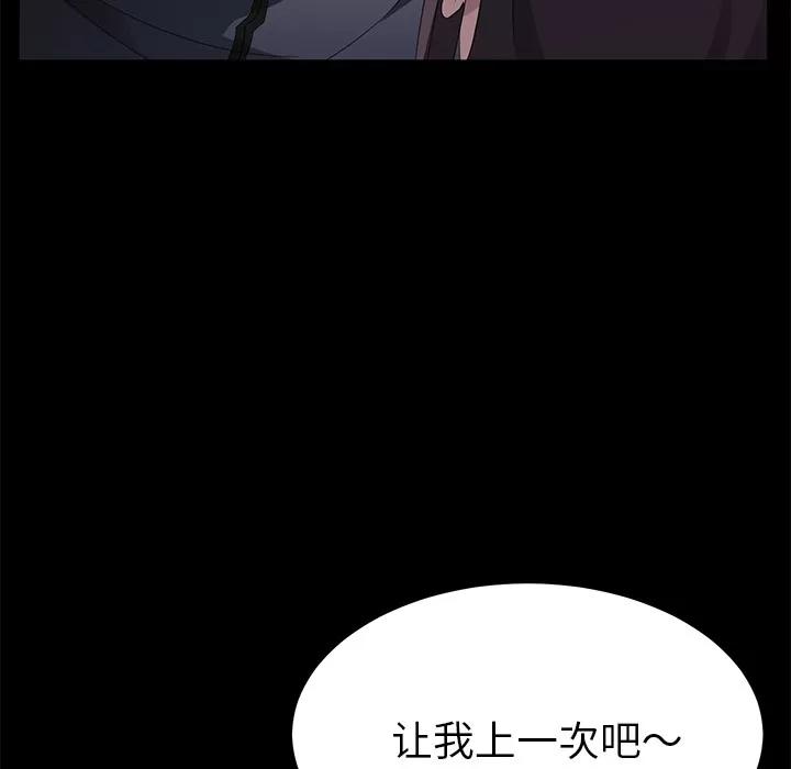 契约 卖身契约 | 第30话 第36页