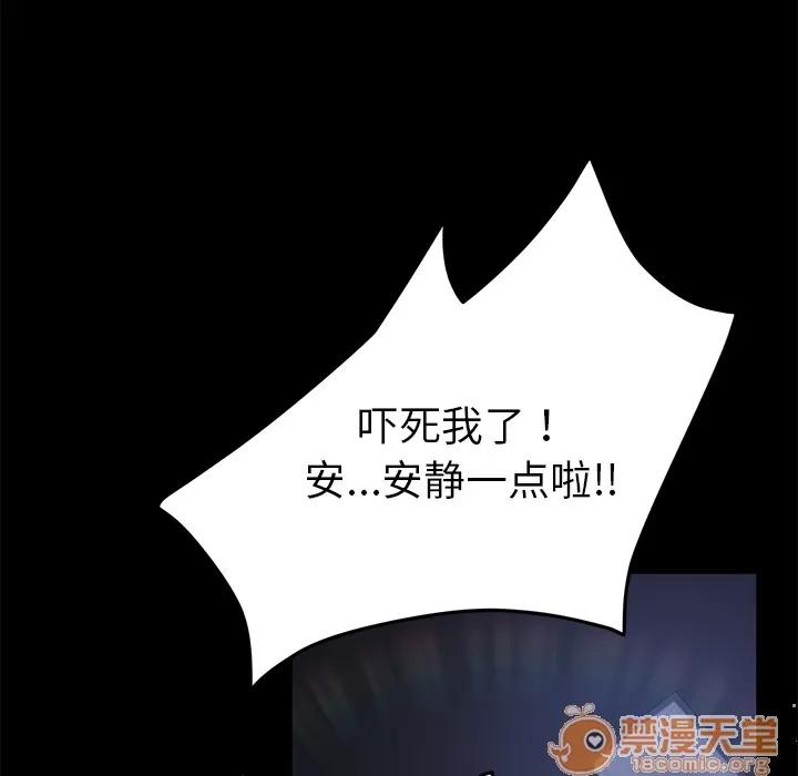 契约 卖身契约 | 第30话 第40页