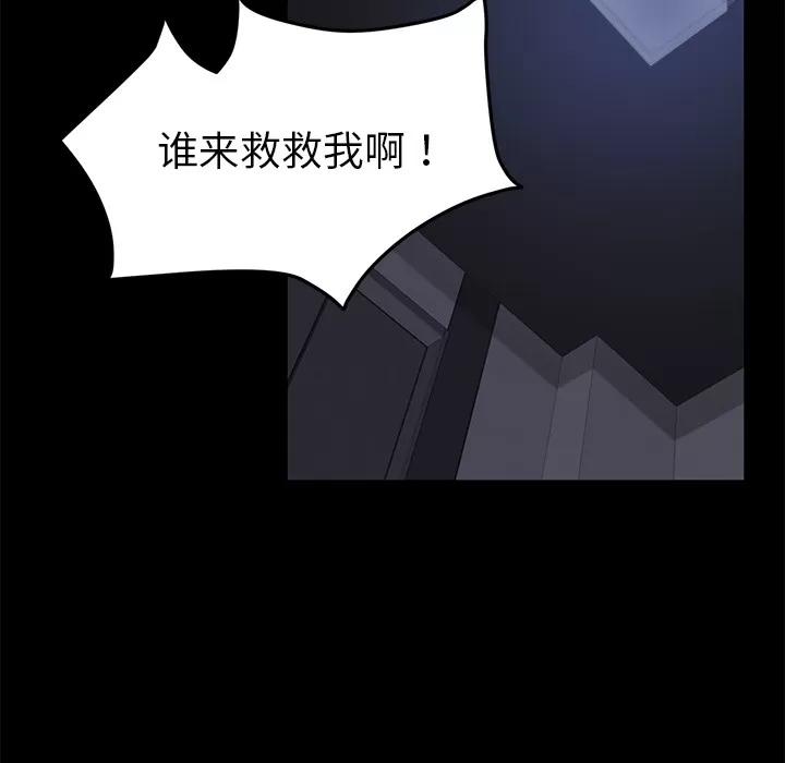 契约 卖身契约 | 第30话 第41页