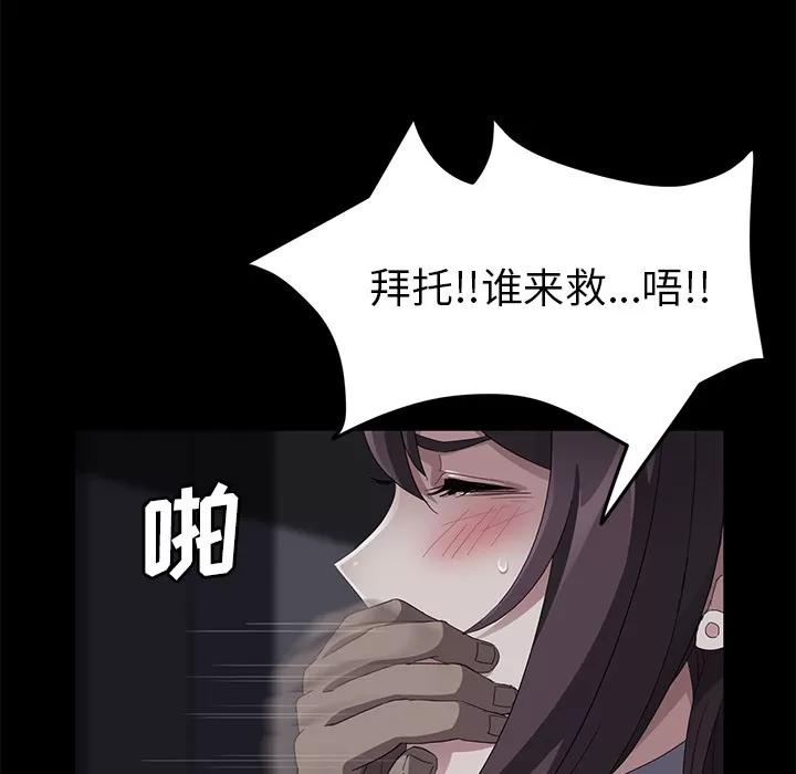 契约 卖身契约 | 第30话 第42页