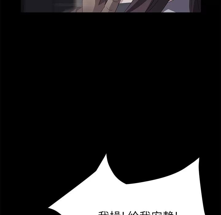 契约 卖身契约 | 第30话 第43页
