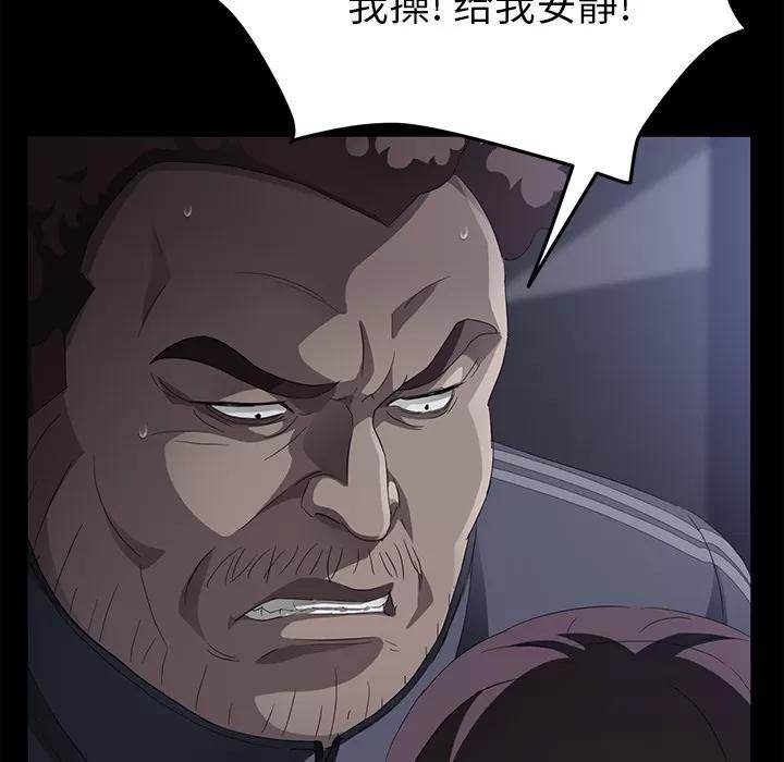 契约 卖身契约 | 第30话 第44页