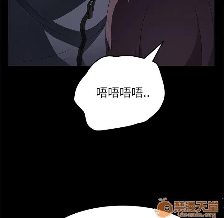 契约 卖身契约 | 第30话 第45页