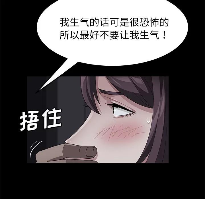 契约 卖身契约 | 第30话 第46页