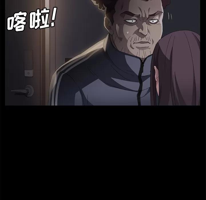 契约 卖身契约 | 第30话 第48页