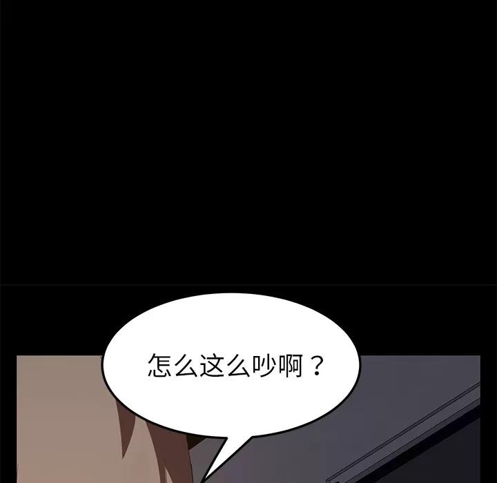 契约 卖身契约 | 第30话 第49页