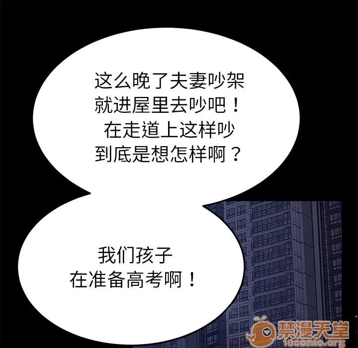 契约 卖身契约 | 第30话 第55页