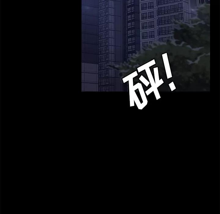 契约 卖身契约 | 第30话 第56页