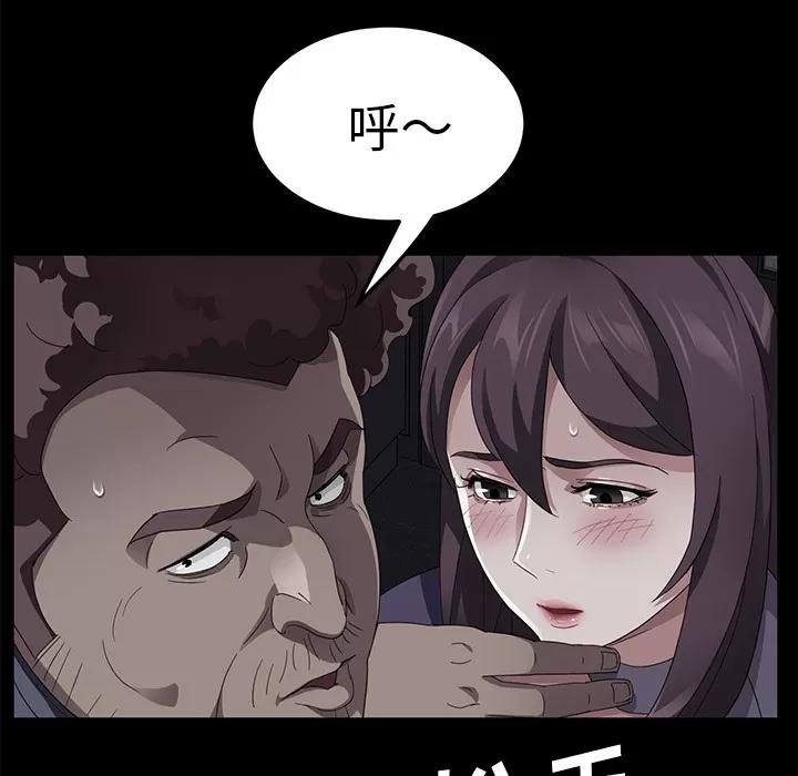 契约 卖身契约 | 第30话 第57页