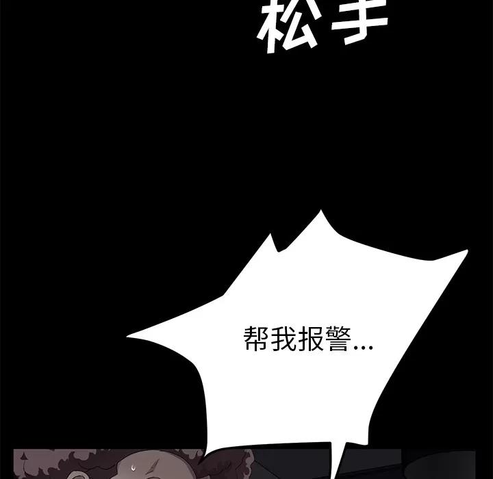 契约 卖身契约 | 第30话 第58页