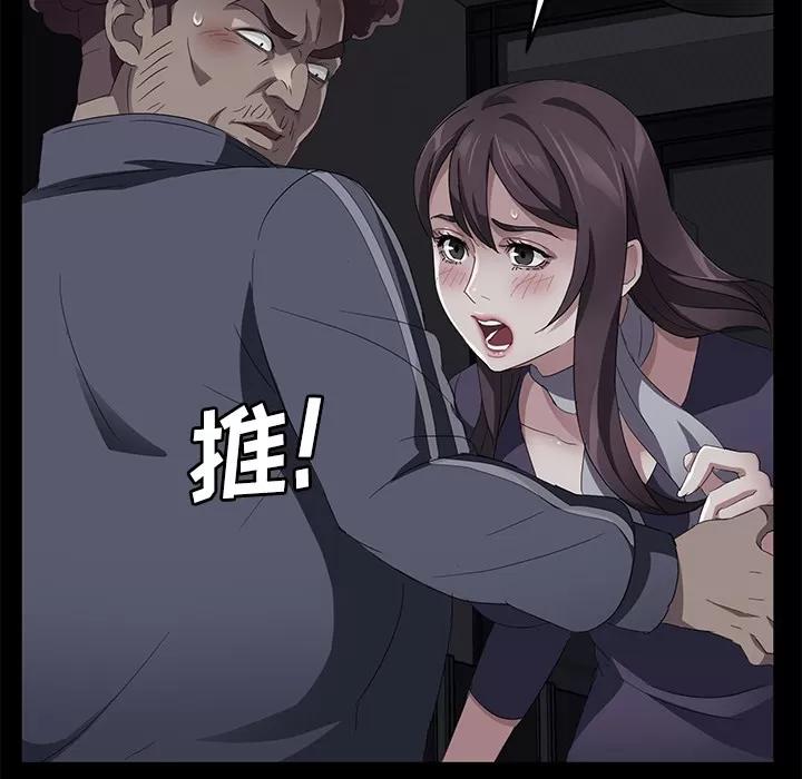 契约 卖身契约 | 第30话 第59页