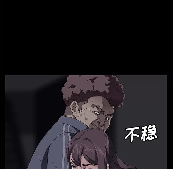 契约 卖身契约 | 第30话 第62页