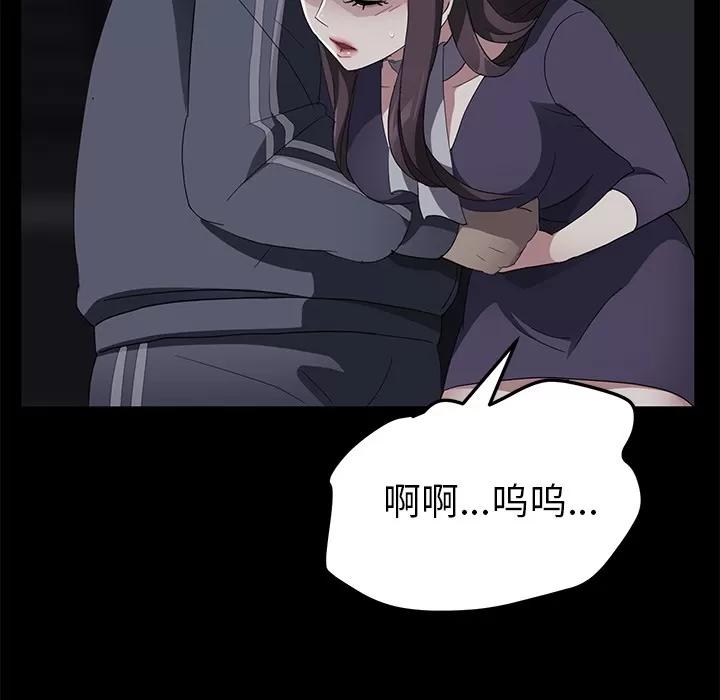 契约 卖身契约 | 第30话 第63页