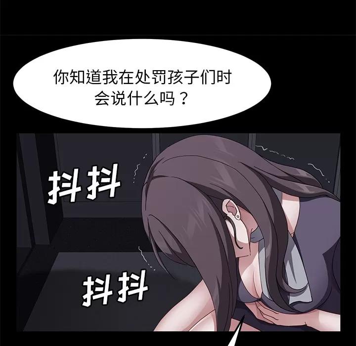契约 卖身契约 | 第30话 第68页