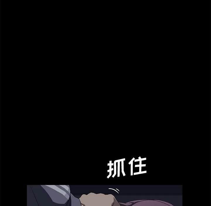 契约 卖身契约 | 第30话 第71页