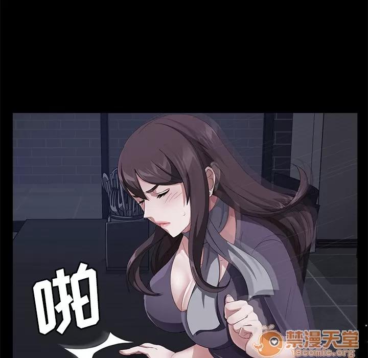 契约 卖身契约 | 第30话 第75页