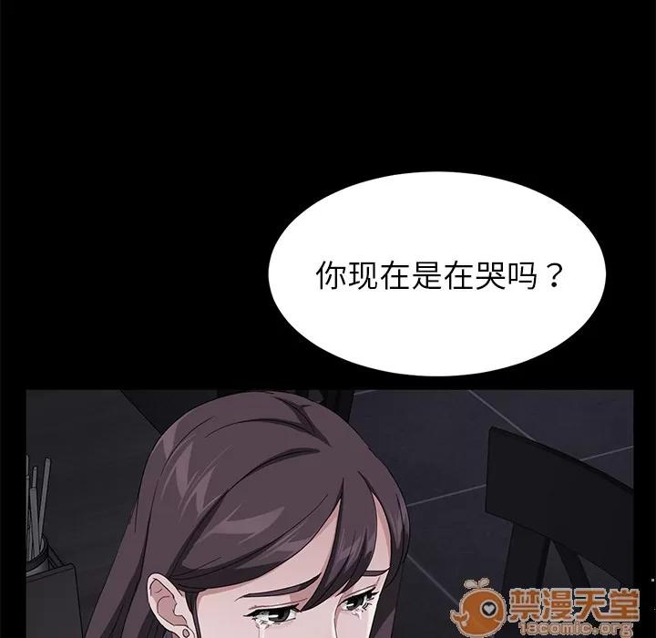 契约 卖身契约 | 第30话 第80页