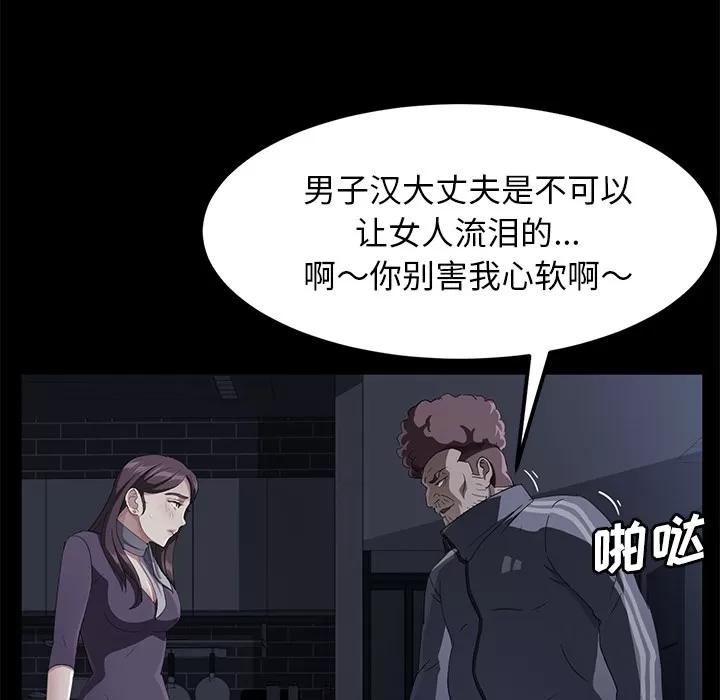 契约 卖身契约 | 第30话 第82页