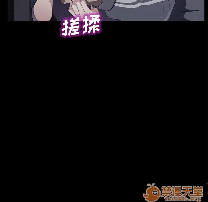 契约 卖身契约 | 第30话 第85页
