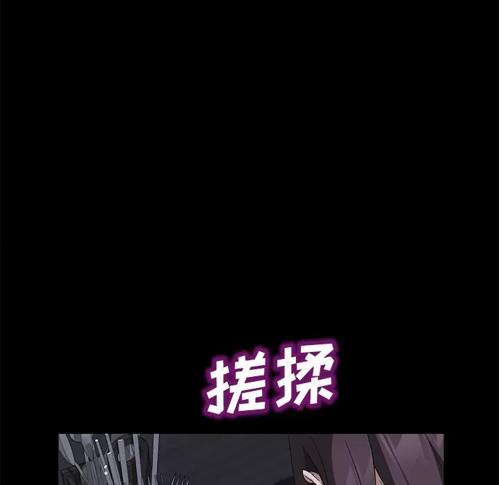 契约 卖身契约 | 第30话 第89页