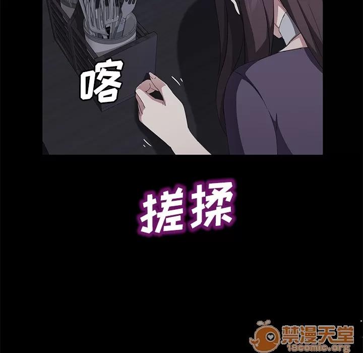 契约 卖身契约 | 第30话 第90页