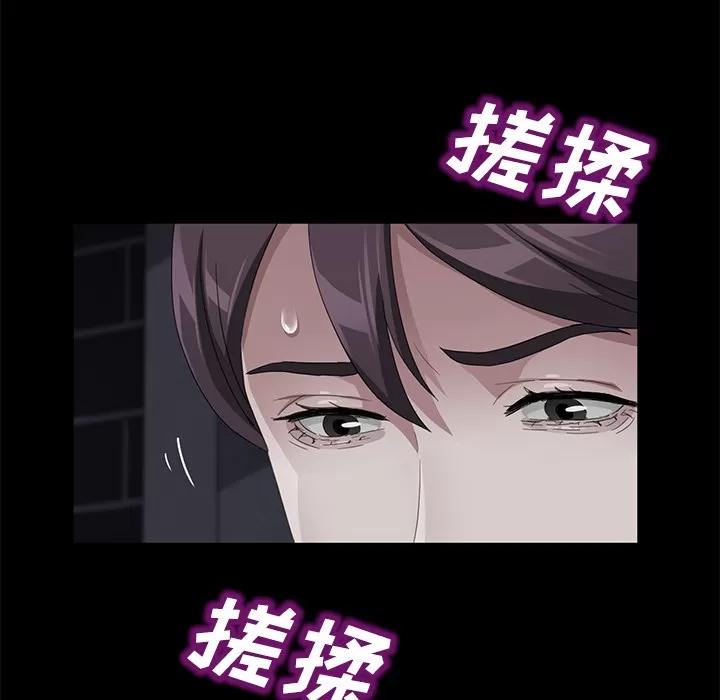 契约 卖身契约 | 第30话 第91页