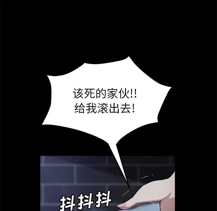 契约 卖身契约 | 第30话 第99页