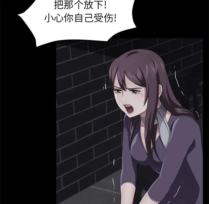 契约 卖身契约 | 第30话 第101页