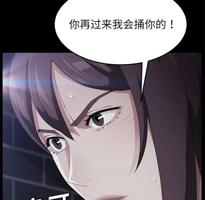 契约 卖身契约 | 第30话 第103页