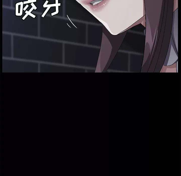 契约 卖身契约 | 第30话 第104页