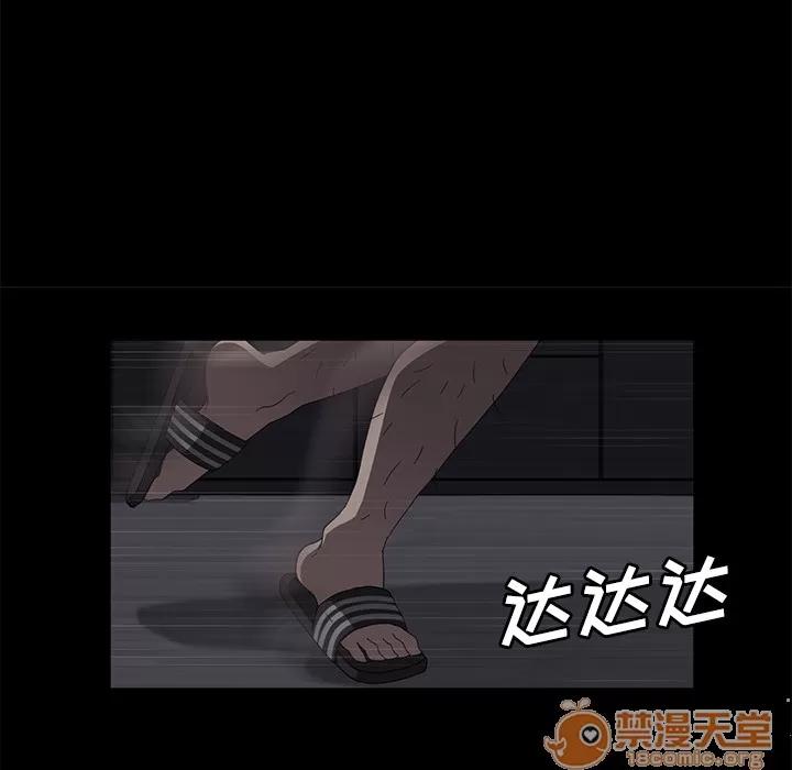 契约 卖身契约 | 第30话 第105页