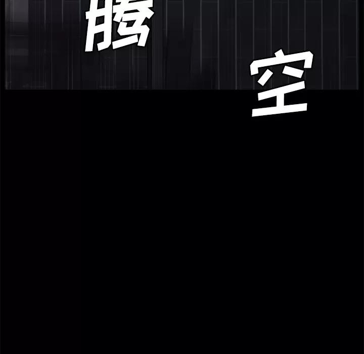 契约 卖身契约 | 第30话 第108页