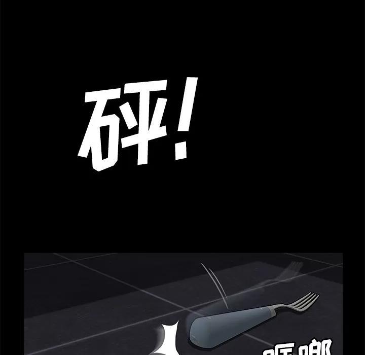 契约 卖身契约 | 第30话 第111页