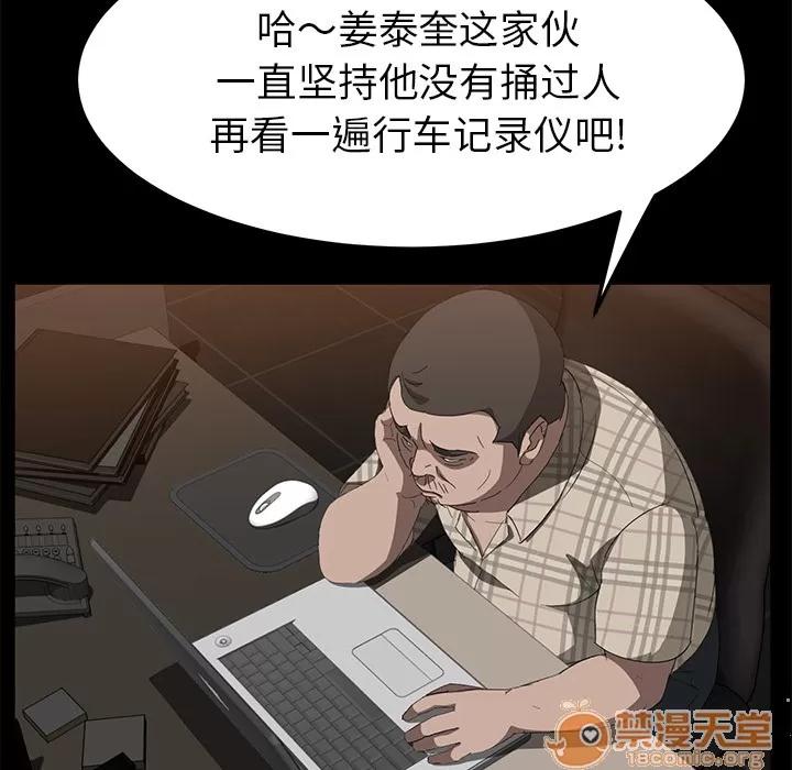 契约 卖身契约 | 第30话 第115页