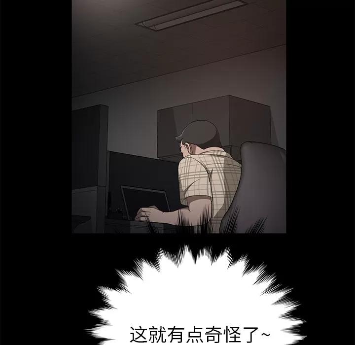 契约 卖身契约 | 第30话 第119页
