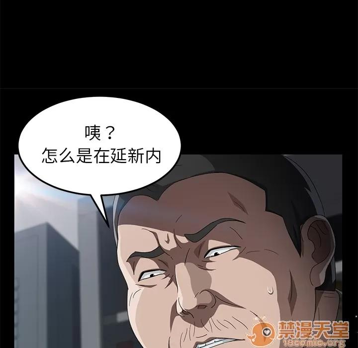 契约 卖身契约 | 第30话 第125页