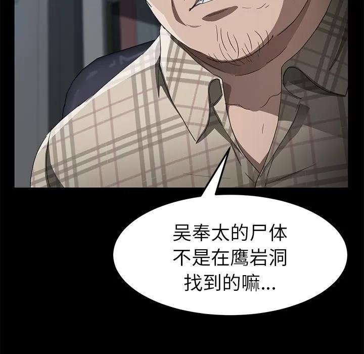 契约 卖身契约 | 第30话 第126页