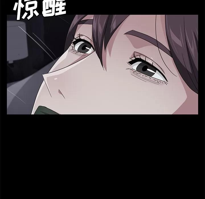 契约 卖身契约 | 第30话 第129页