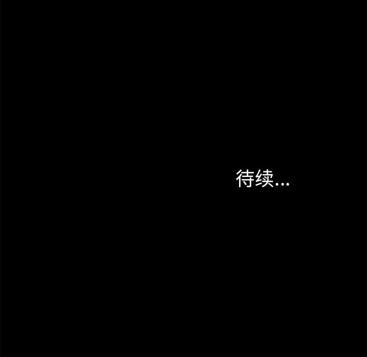契约 卖身契约 | 第30话 第136页