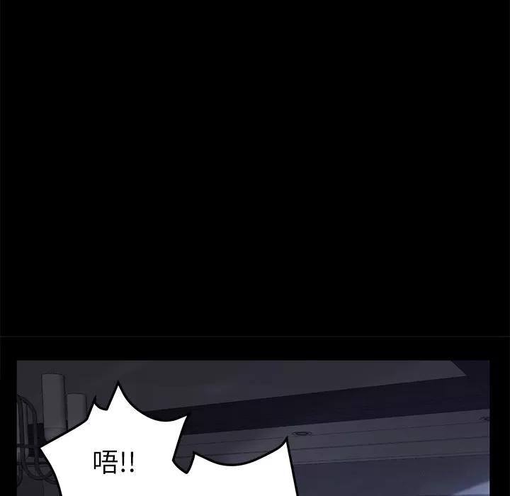契约 卖身契约 | 第31话 第11页