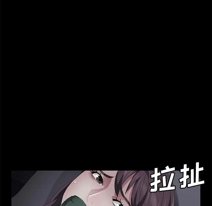 契约 卖身契约 | 第31话 第13页