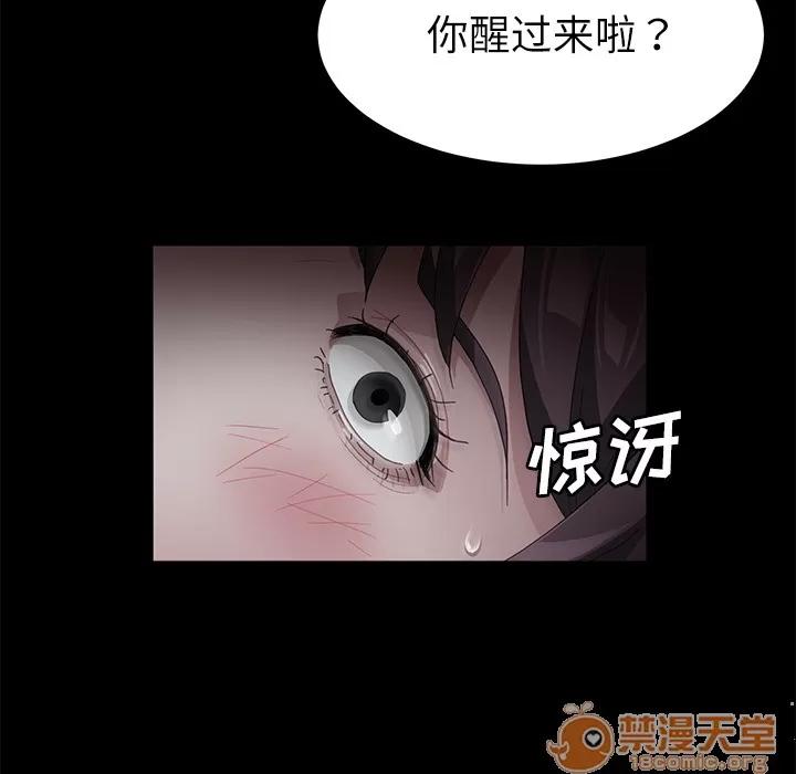 契约 卖身契约 | 第31话 第15页