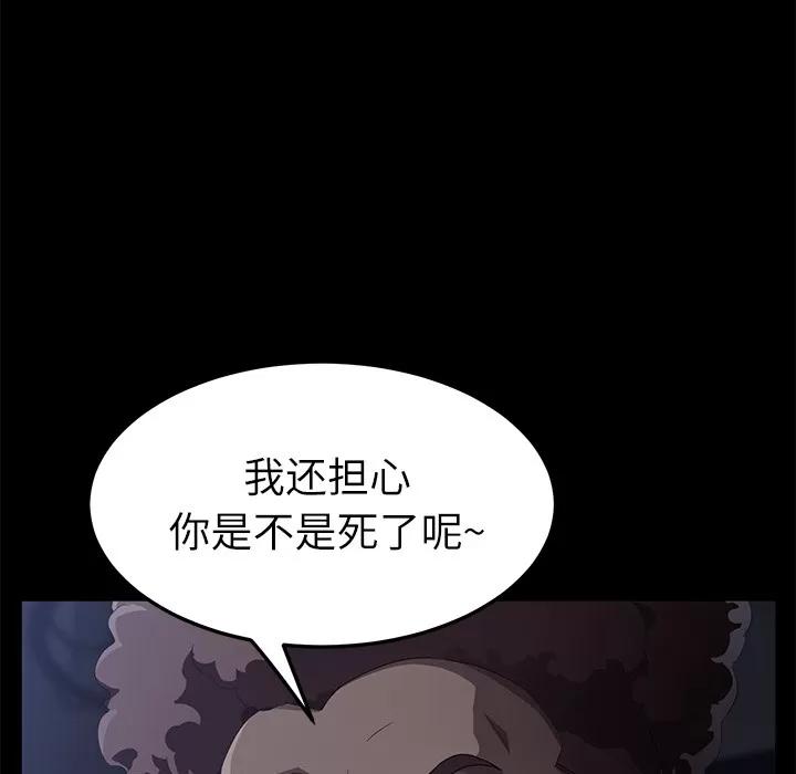 契约 卖身契约 | 第31话 第18页