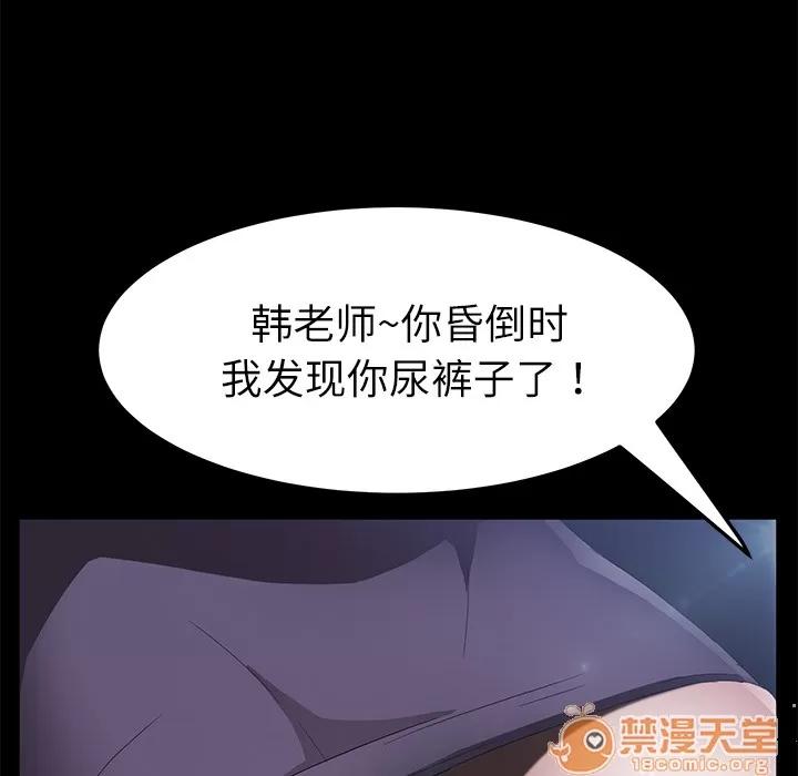 契约 卖身契约 | 第31话 第20页