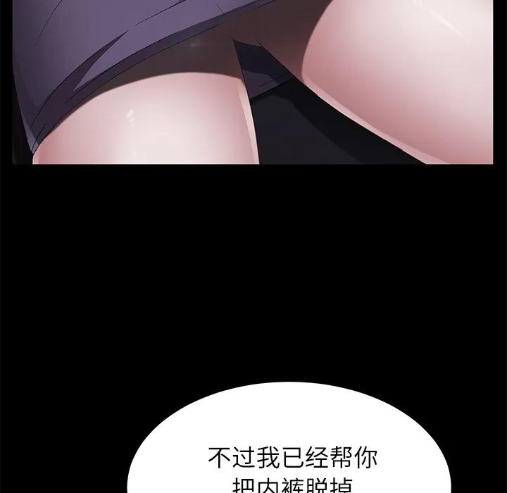 契约 卖身契约 | 第31话 第21页