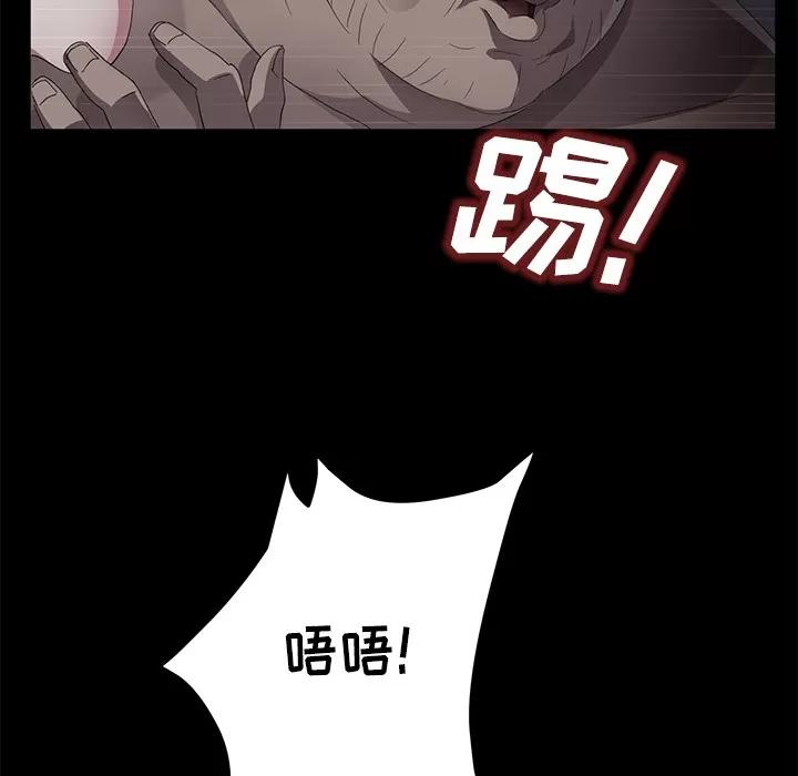 契约 卖身契约 | 第31话 第26页