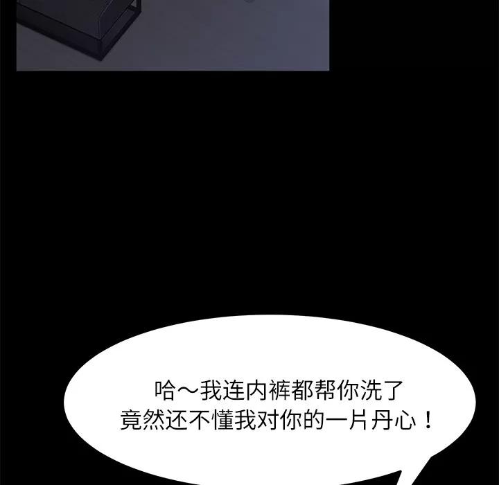 契约 卖身契约 | 第31话 第28页