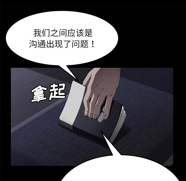 契约 卖身契约 | 第31话 第31页